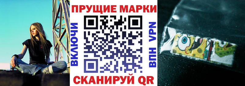 Наркотические марки 1,8мг  Первоуральск 